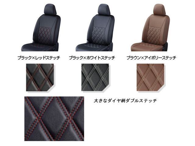 [Clazzio]RP1_RP2_RP3 ステップワゴン_福祉車両(H27/5～R4/5)用シートカバー[クラッツィオ×ダイヤ]