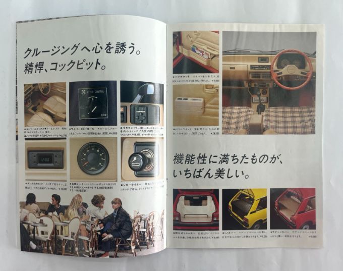 初代アルト SS30V・40V型 オプションカタログ／1983年(昭和58年