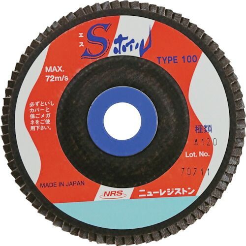 NRS ペーパー多羽根ホイル Sホイル 100×15 A120 10枚セット