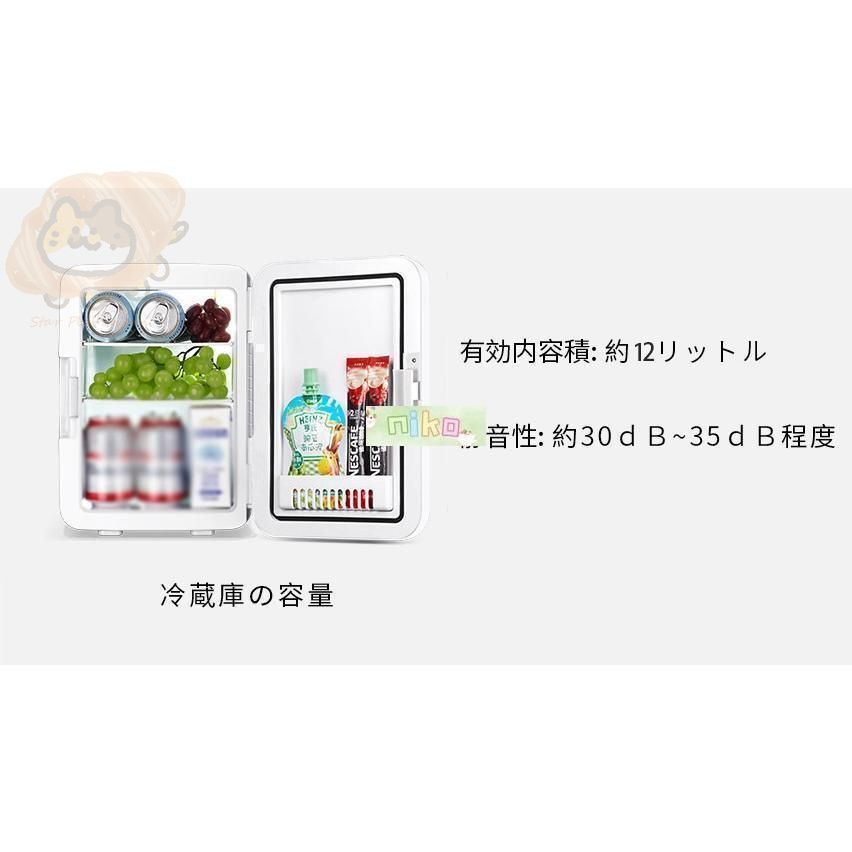 12L 車載冷蔵庫