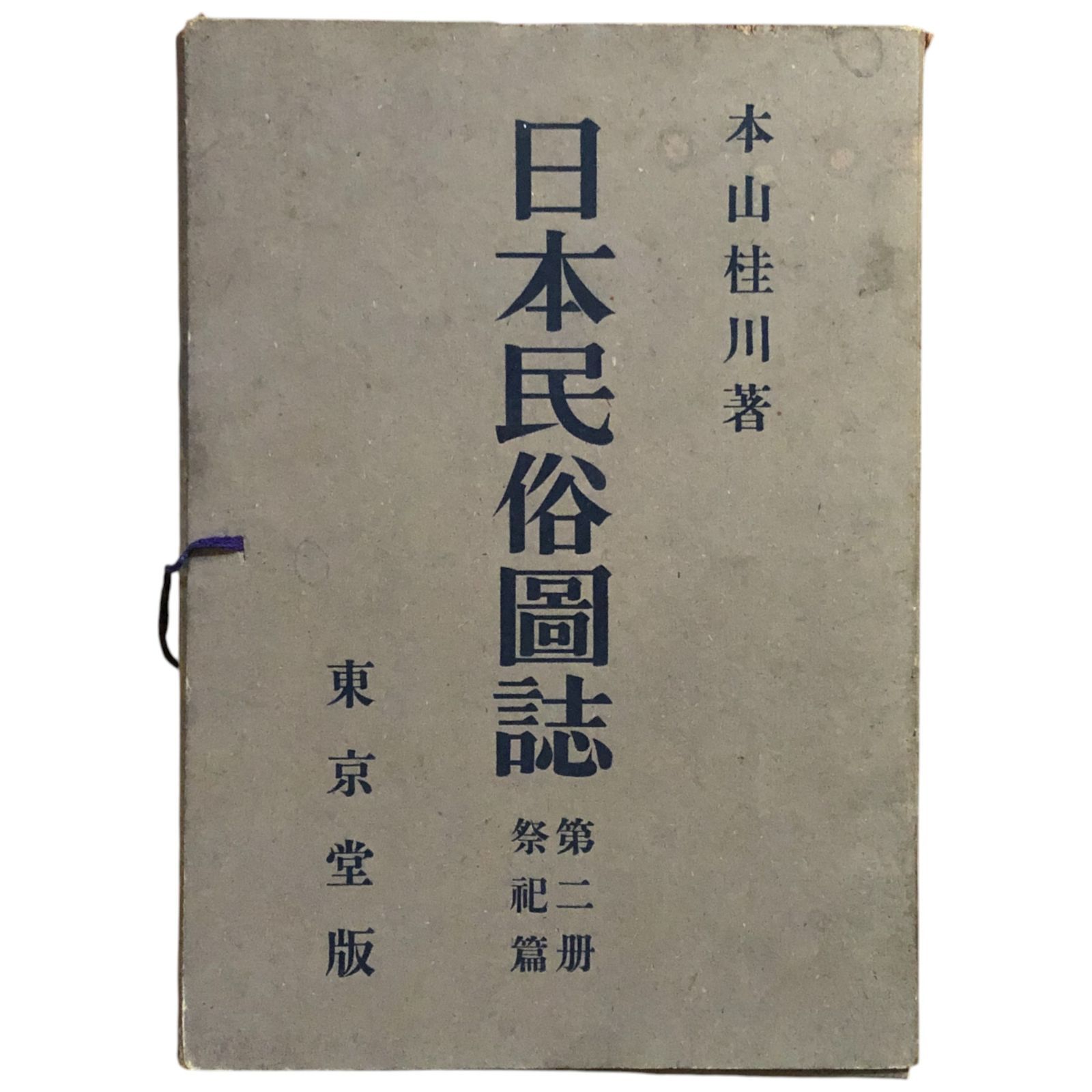 考証幕末京都四民の生活 (1974年) (風俗文化史選書〈11 日本風俗史学会編 71QBJ3FBFdL._UF350,350_QL50_.jpg