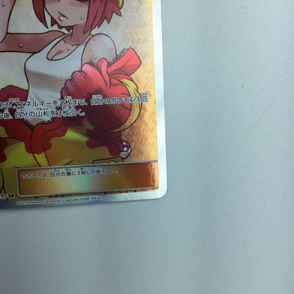 ζζ トレカ ポケモンカード 溶接工 106/095/SM10/B SR - メルカリ ζζ トレカ ポケモンカード 溶接工 106/095/SM10/B SR - メルカリ