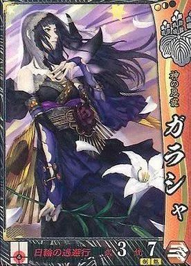 戦国大戦　バラ売り 中古】戦国大戦 豊臣039[R]：ガラシャ - メルカリ