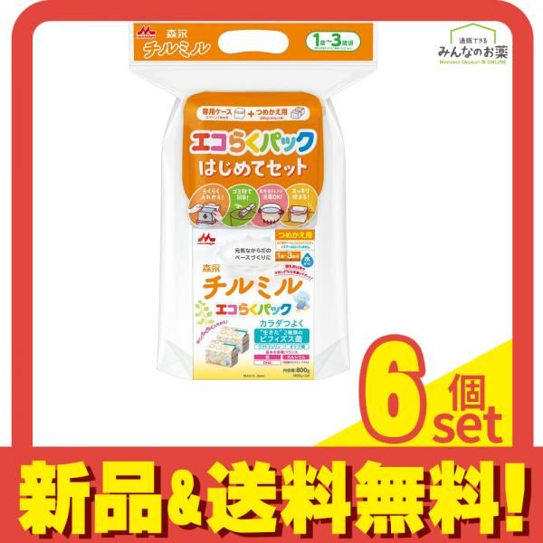 今がお買い得】新品＆送料無料 はぐくみエコらくパック 800g 10
