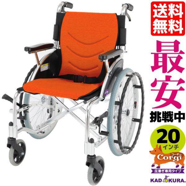 新品未使用】車椅子 (最安値)-