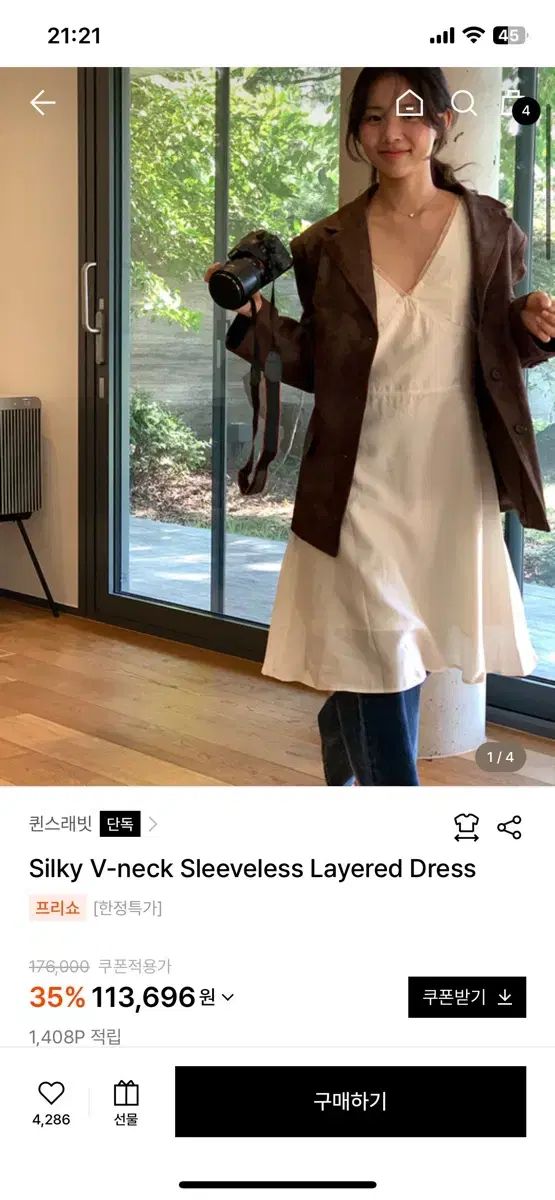 クィーンズ ラビット シルキー Vネック ドレス
