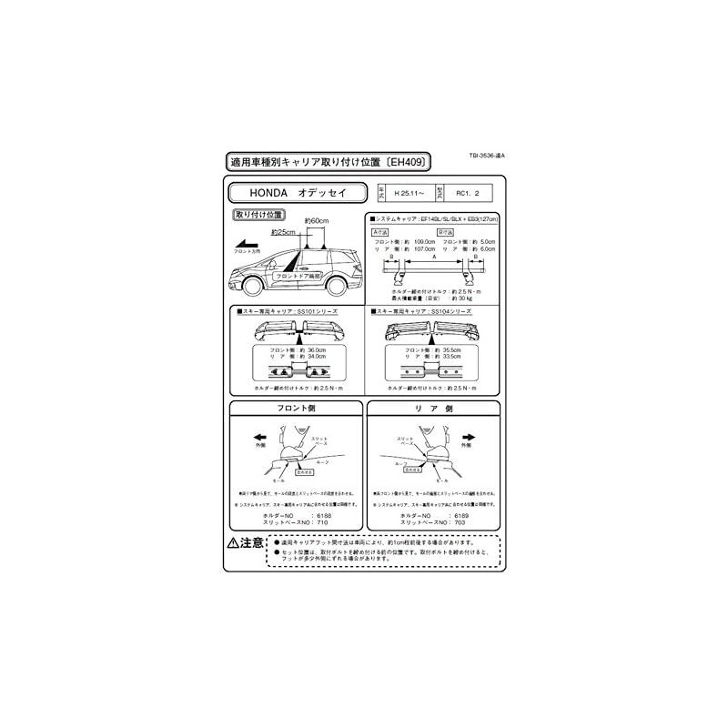 Terzo テルッツォ (by PIAA) ルーフキャリア ベースキャリア ホルダー 4個入 ブラック 【ホンダ オデッセイ RC1.2.4】  EH409 0 - メルカリ