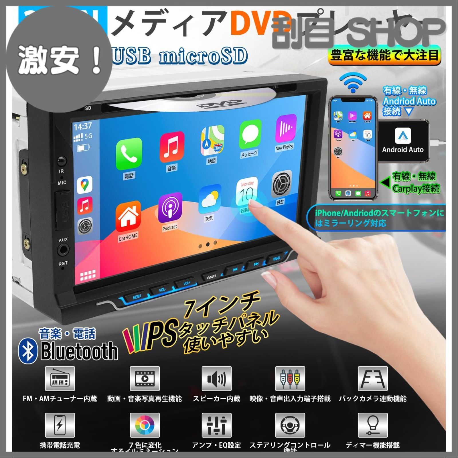 外部入力マイク対応 日本語取扱説明書 USB SD動画 音楽再生 CD DVD ラジオ Bluetooth接続電話 音楽対応 携帯充電 IPS静電式タッチスクリーン ディスプレイオーディオ ステレオレシーバー AutoLinkミラーリング有線接続 カ