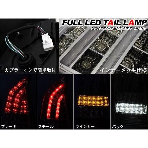 フルLED テールランプ