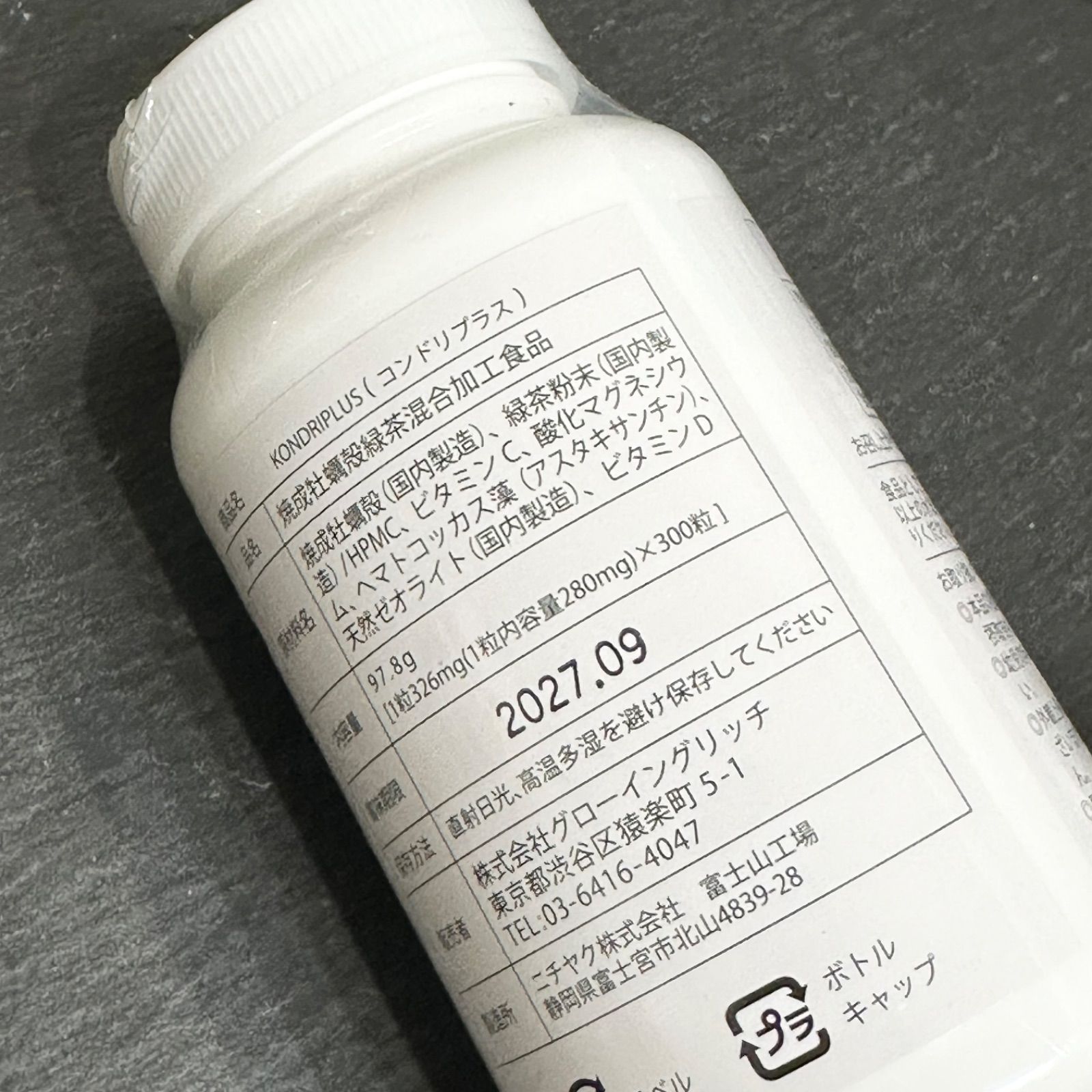 kondori＋ コンドリ＋300錠剤タイプ コンドリプラス 3本 - メルカリ