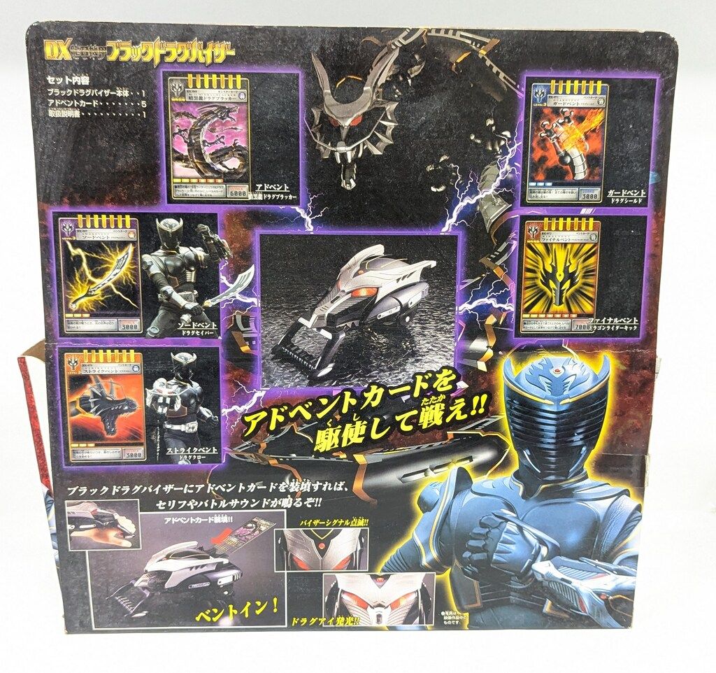 仮面ライダー龍騎 DX龍召機甲ドラグバイザー 仮面ライダー 龍騎 DX龍召機甲 ブラックドラグバイザー 仮面