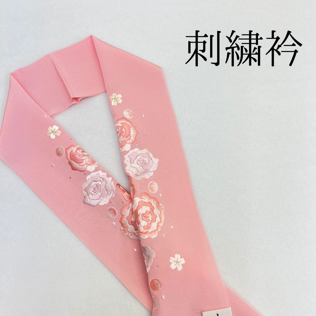 ピンク バラ 刺繍衿】 成人式 卒業式 振袖 袴 訪問着 着物 和装