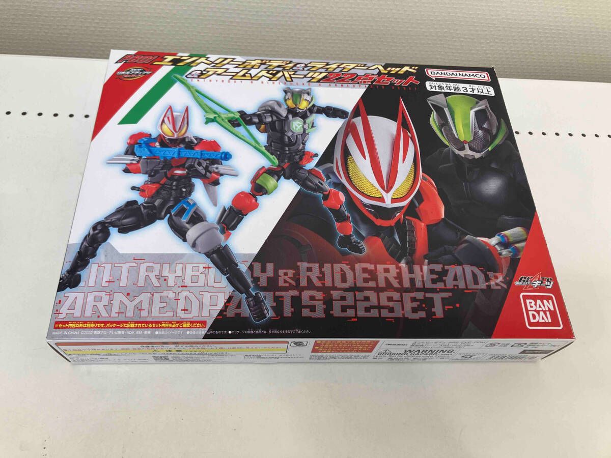 ③バンダイ 仮面ライダーギーツ エントリーボディセット