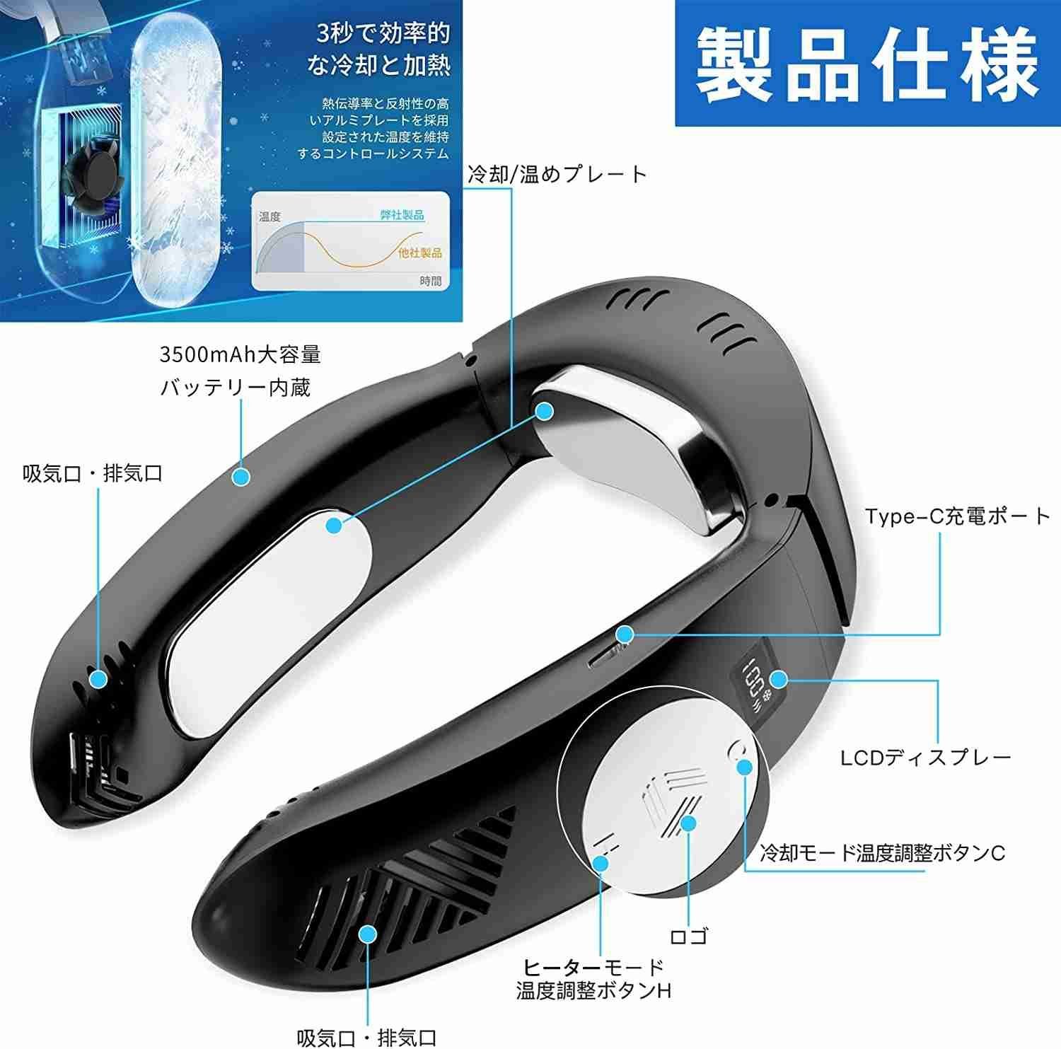 ネックヒーター 首掛け 冷却温熱2モード - 空調