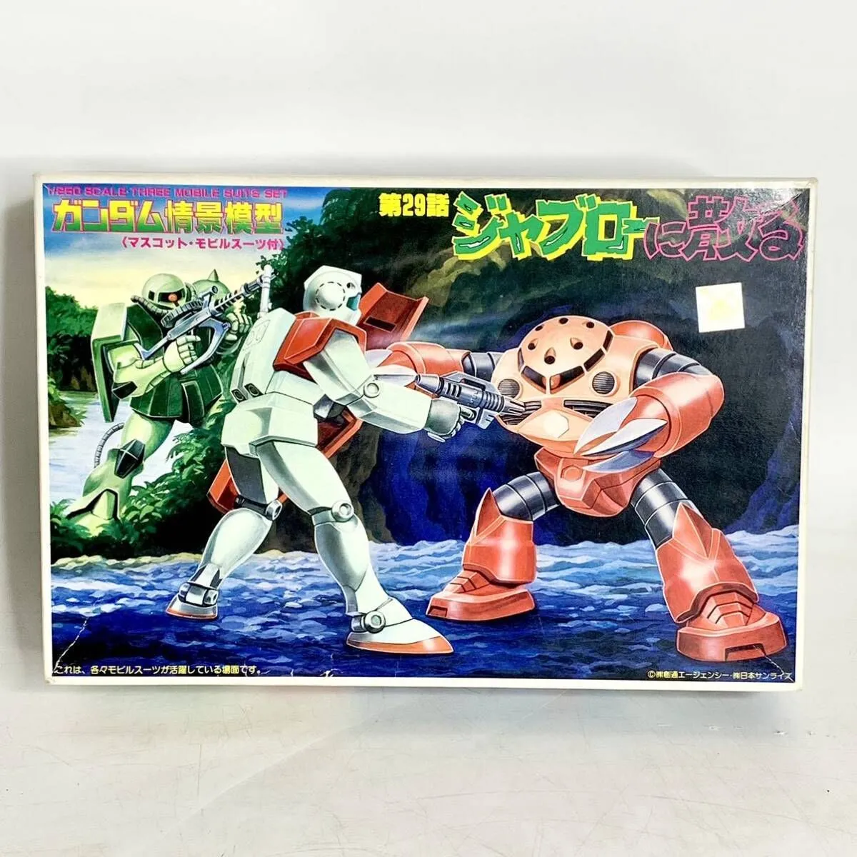 ガンダム情景模型　ジャブローに散る　バンザイマーク　1-/250　未組立　初版 ガンダム情景模型 ジャブローに散る バンザイマーク 1-/250 未組立