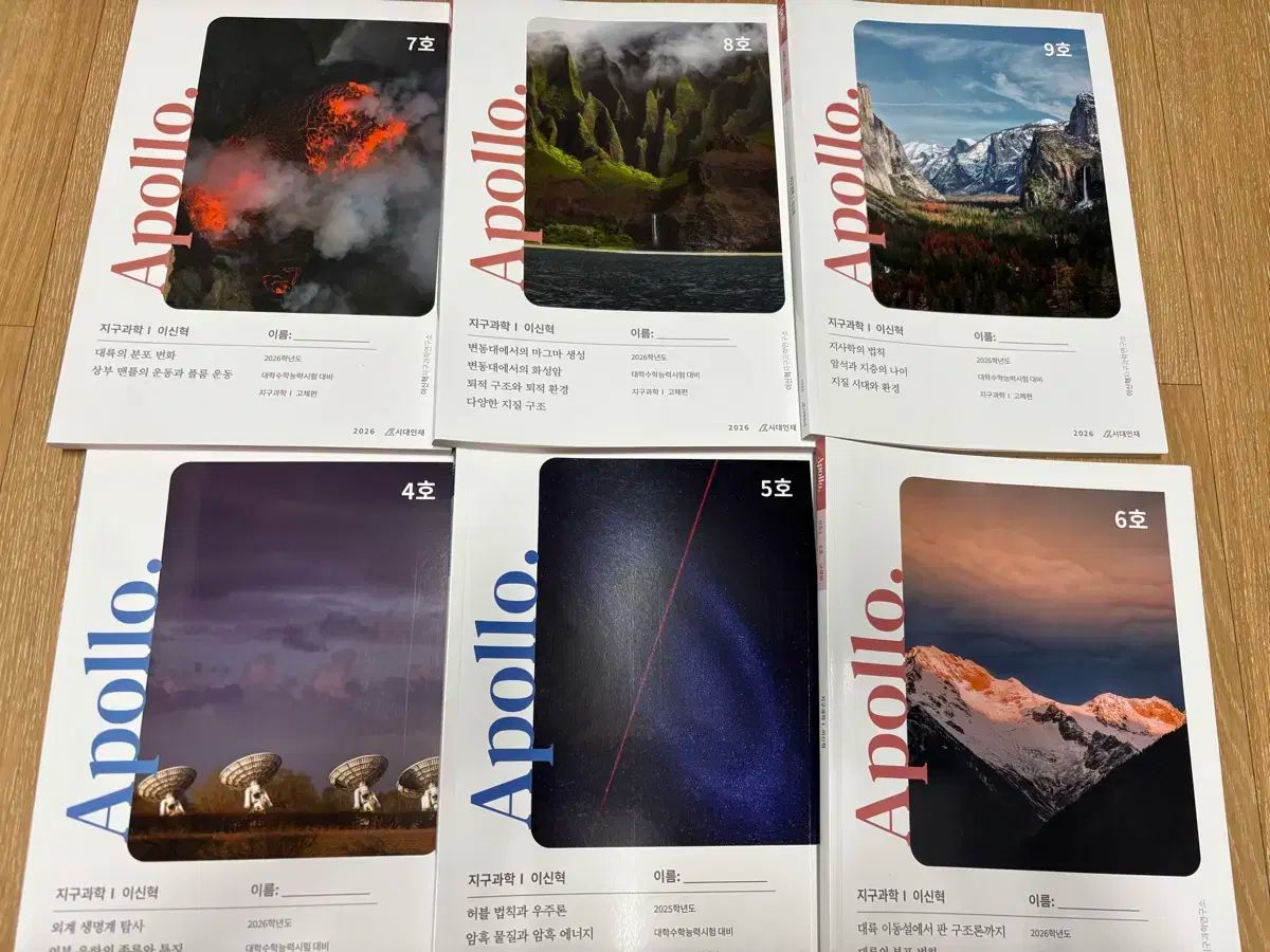 2026イ シンヒョク アポロ n제