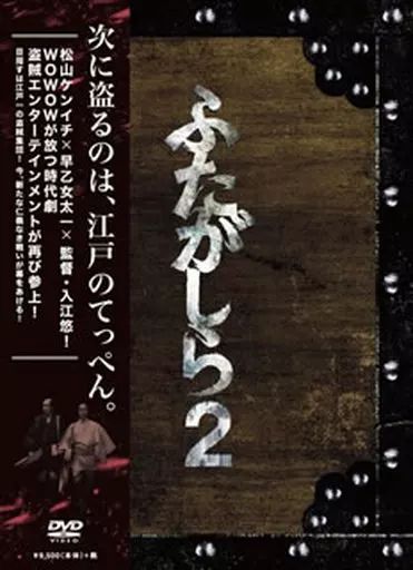連続ドラマW ふたがしら のDVDレーベル作ってみました。 | と