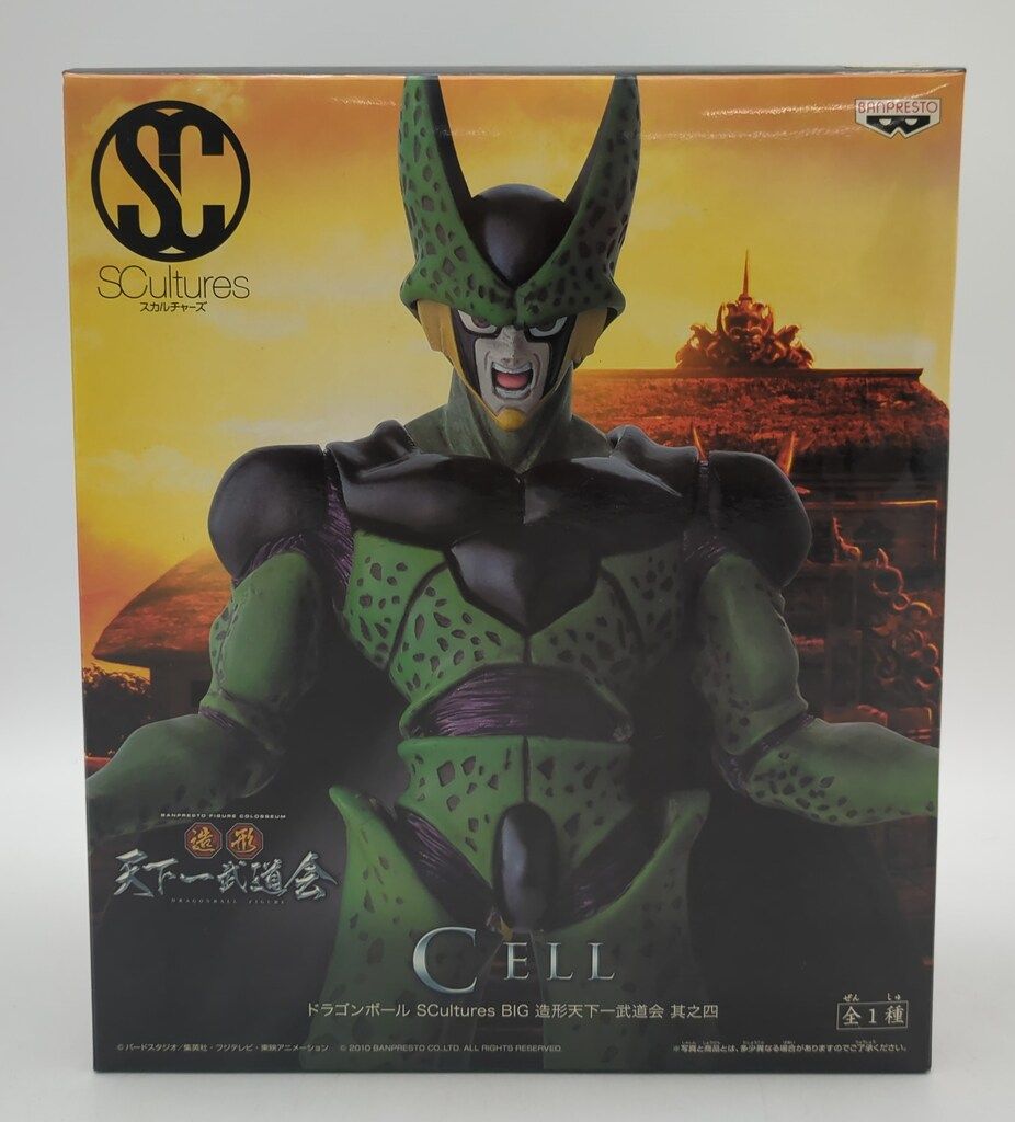 ドラゴンボール SCultures BIG バンプレスト : 其之四 其ノ四 造形天下 