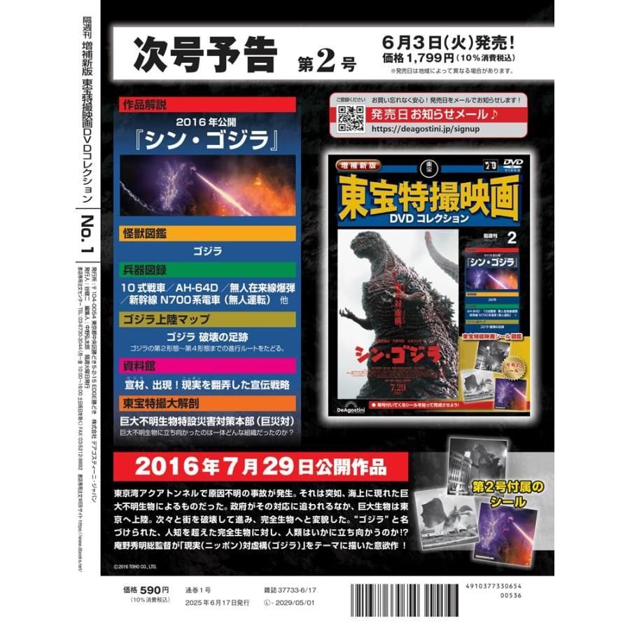 東宝特撮映画DVDコレクション1~55号 専用ラック 冊子1～55巻