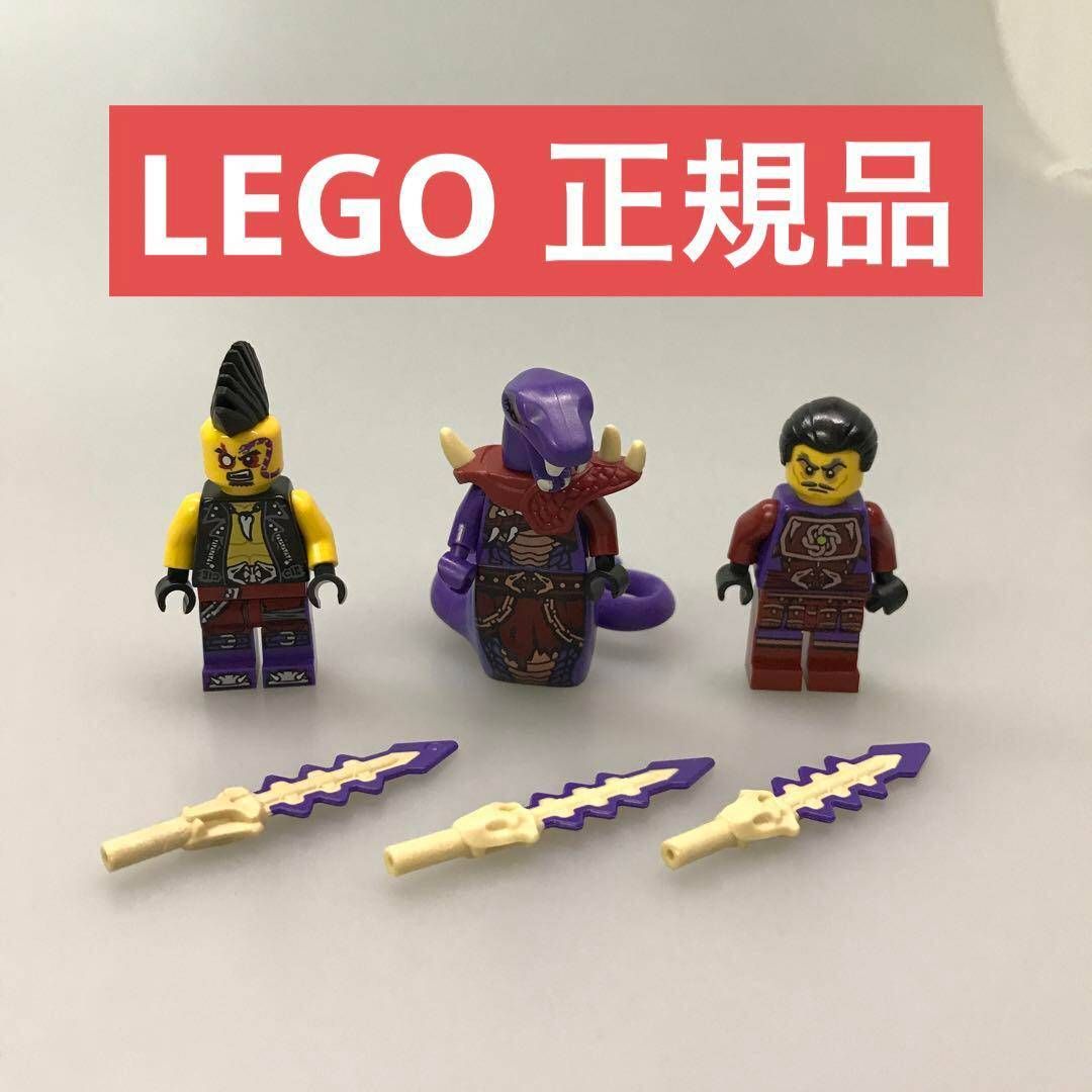 正規品 LEGO レゴ ニンジャゴー ミニフィグ アナコンドライ軍 ミニフィグ おまけ付き まとめ売り NH-310 ※忍者 NINJAGO 武器  ヘビ族 ヘビヘビ族 蛇 クラウズ クローズ 361 - メルカリ