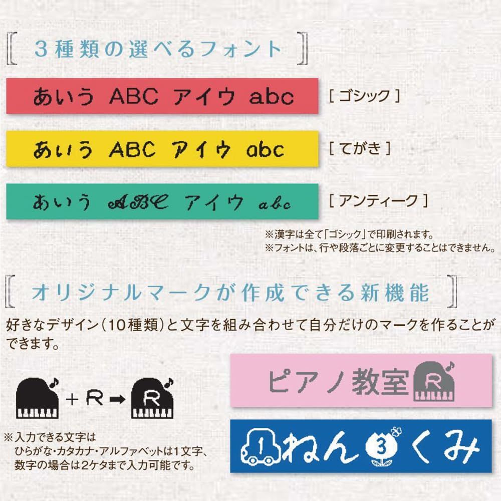 テプラ