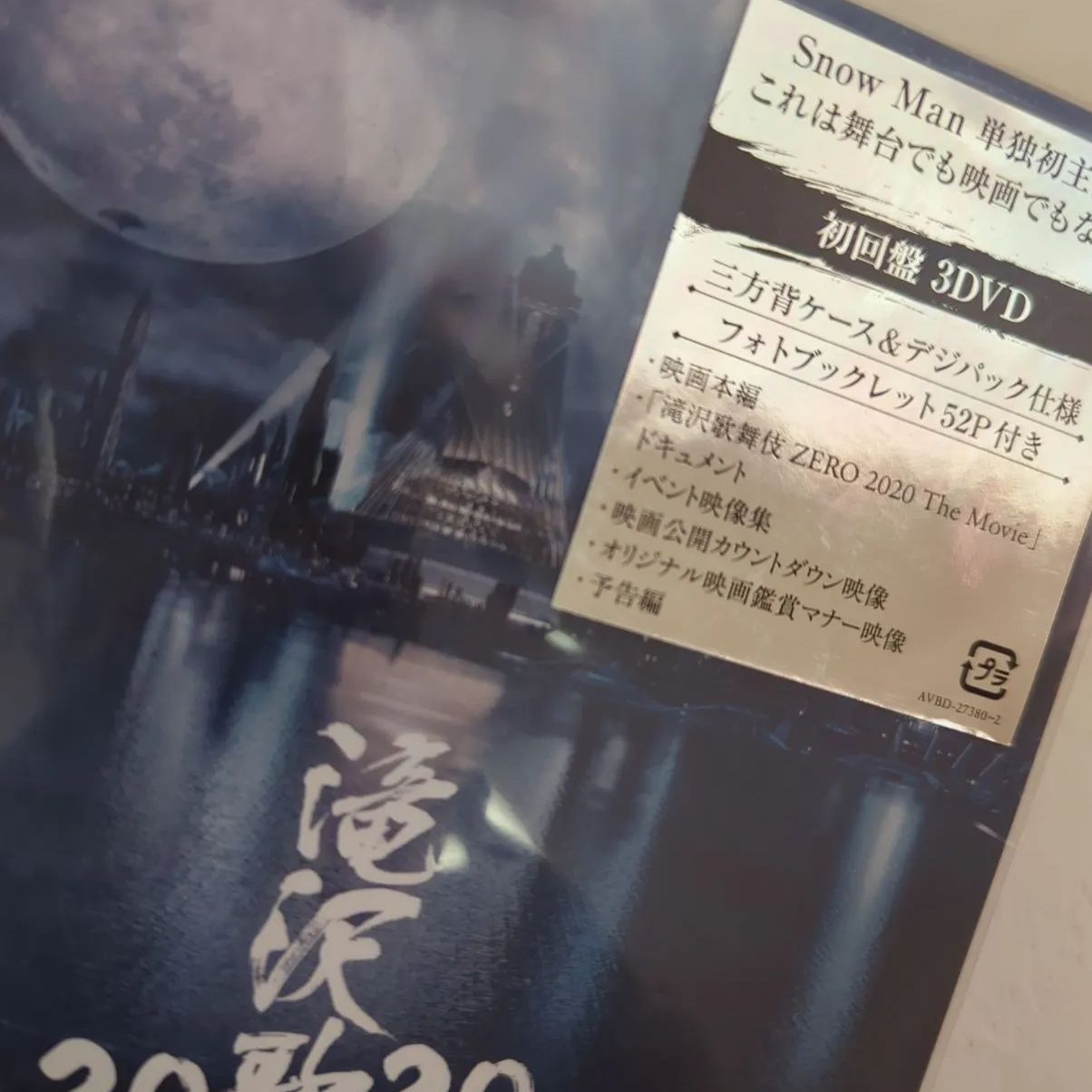 公式ストア 滝沢歌舞伎ZERO2020初回盤・2枚組 Blu-ray- Movie 美品 