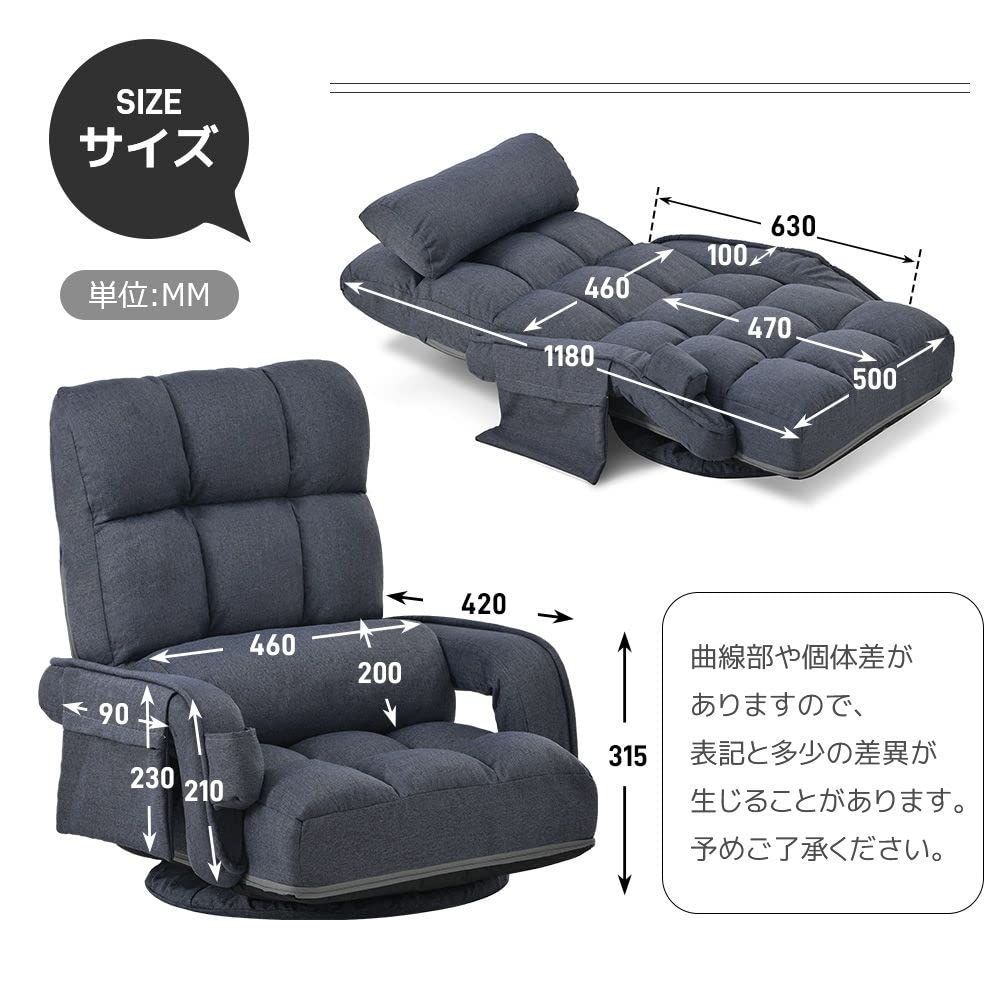 腰 座椅子ソファ
