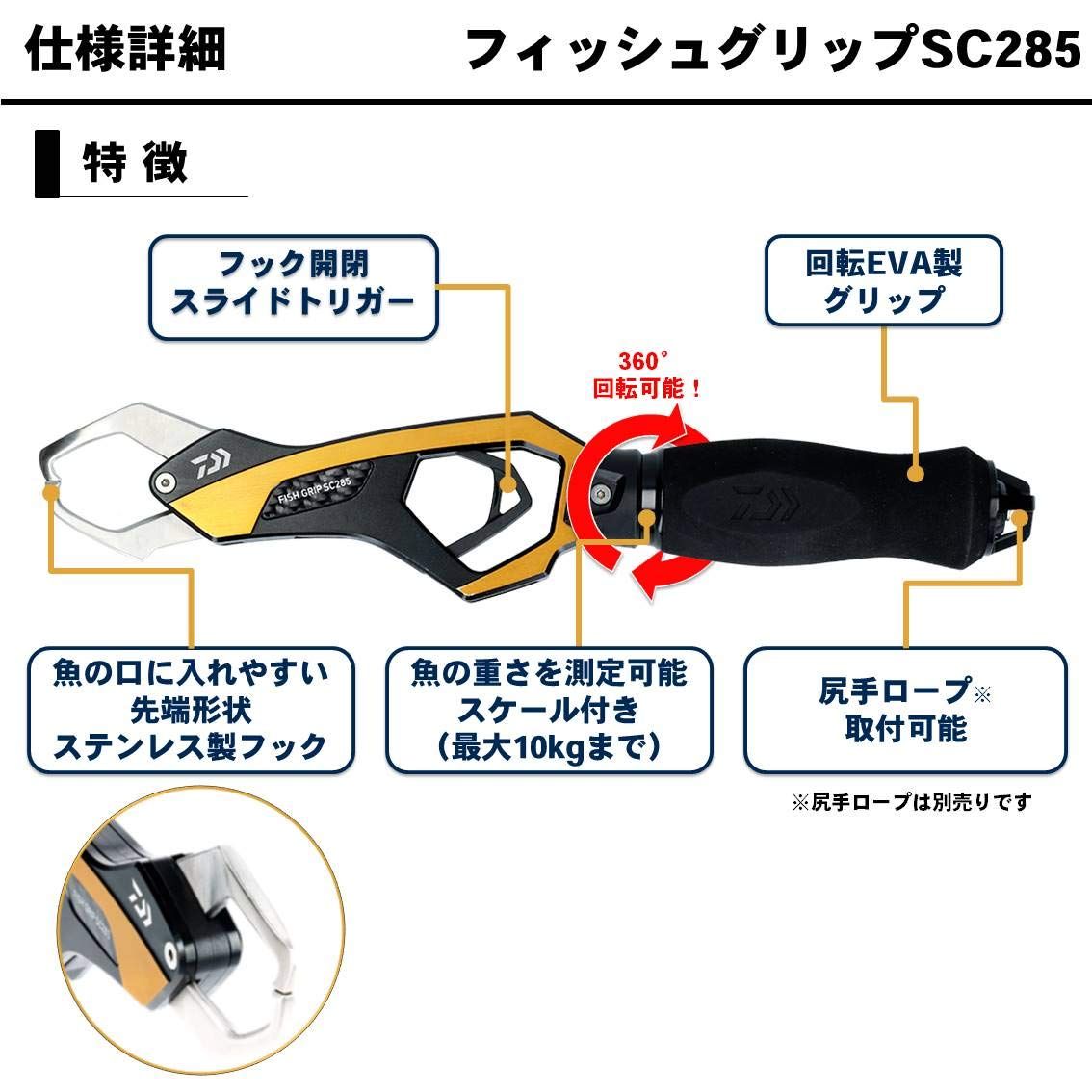 ダイワ DAIWA