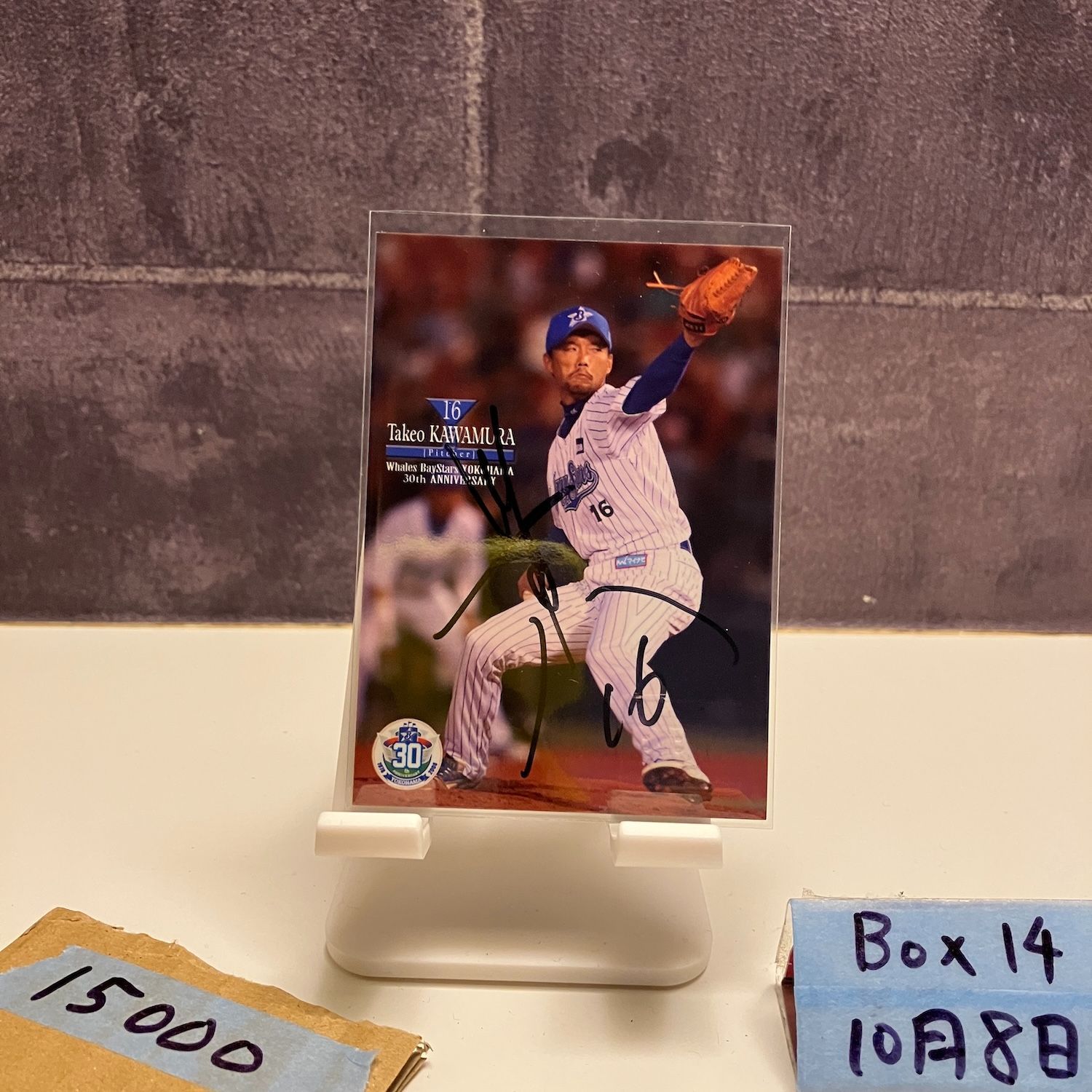 2008 BBM 川村建夫 5 5 直筆サインカード 横浜ベイスターズ ラストナンバー Last Number ジャージナンバー Jersey Uniform Number カード