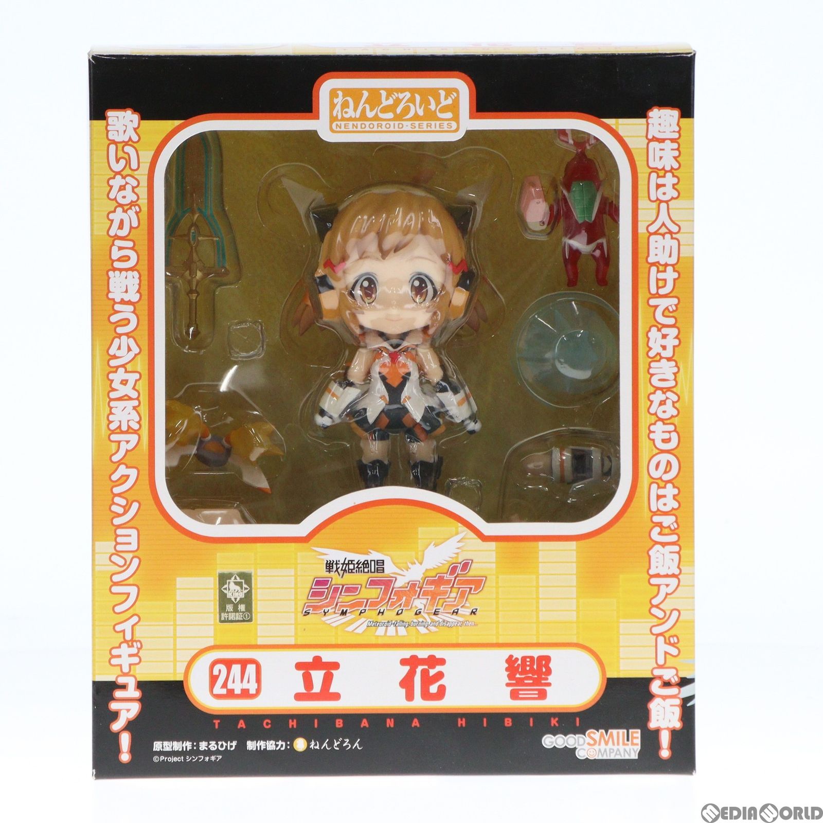 ねんどろいど 244 立花響 Amazon.co.jp: 戦姫絶唱シンフォギア ねんどろいど 立花響 (ノン