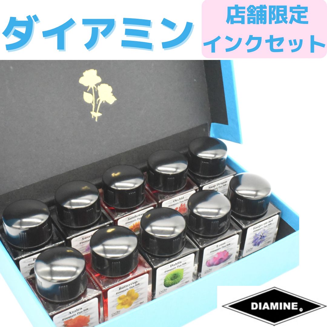 ダイアミン DIAMINE 店舗 フラワー