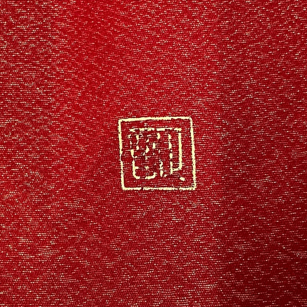 袷