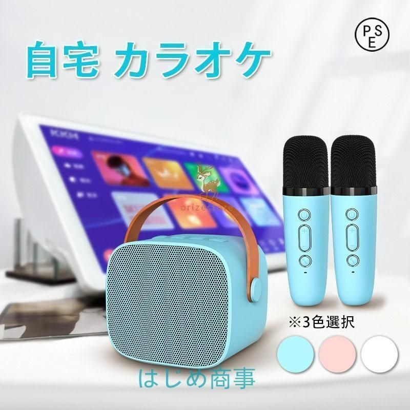 カラオケ 家庭用 カラオケセット 子ども カラオケマイク ワイヤレスマイクシステム 2ハンドヘルドマイク 子供 スピーカー bluetooth おしゃれ pc キャンプ 車内