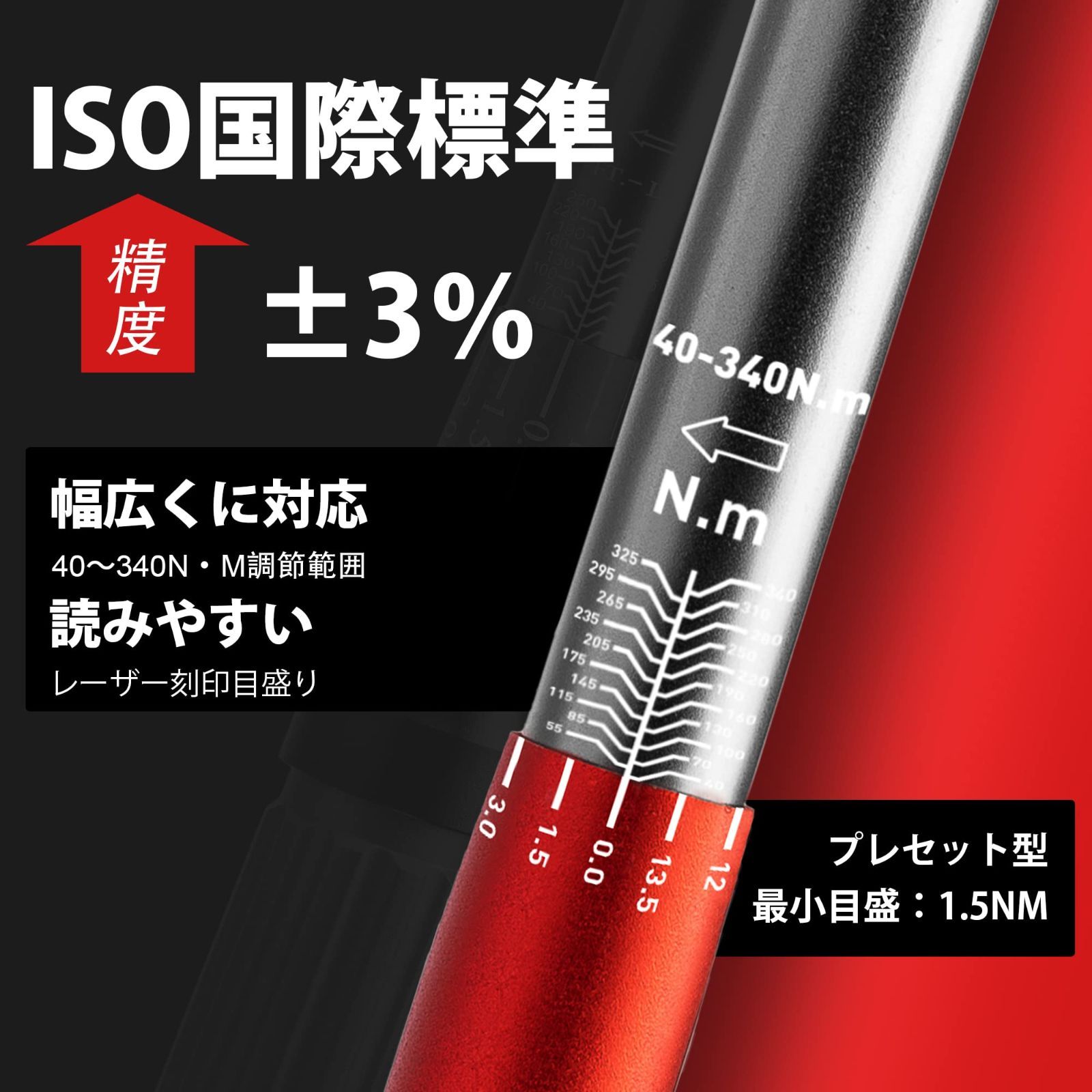 精度±3%