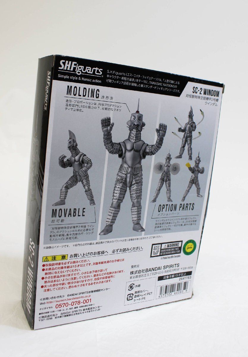 バンダイナムコ S.H.Figuarts ウルトラマンZ 対怪獣特殊空挺機甲2号機