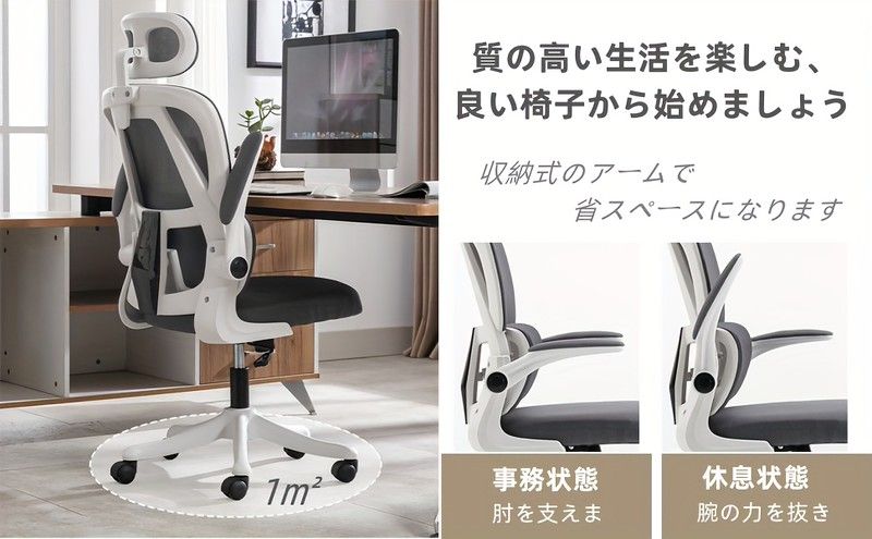 高さ無段階調節