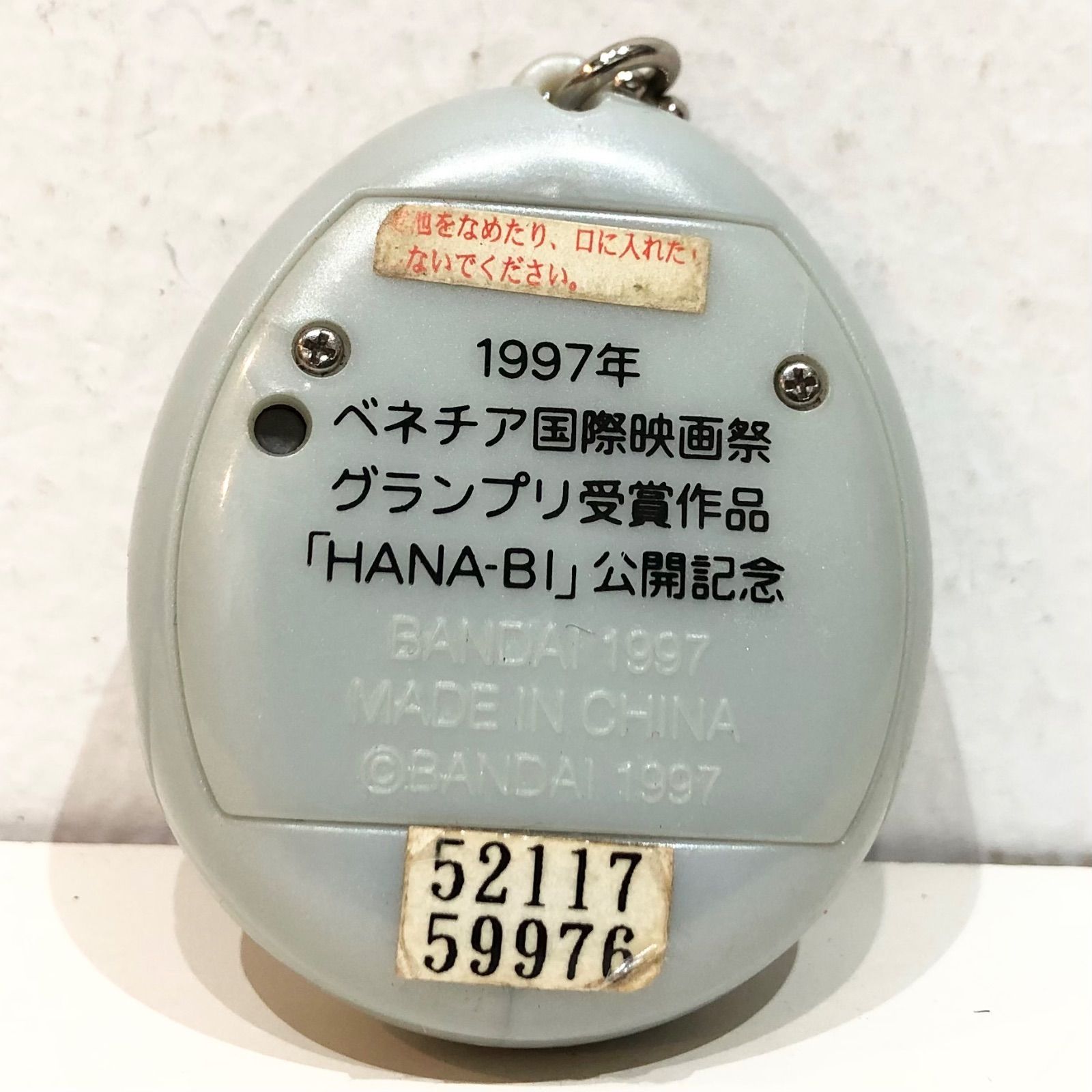 916 たけしのてんしっちのたまごっち TAMAGOTCH HANA-BI