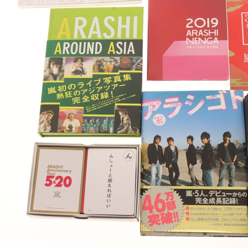 □ 嵐 写真集 本 9冊セット まとめ売りアラシゴトARASHI IS ALIVE 嵐 