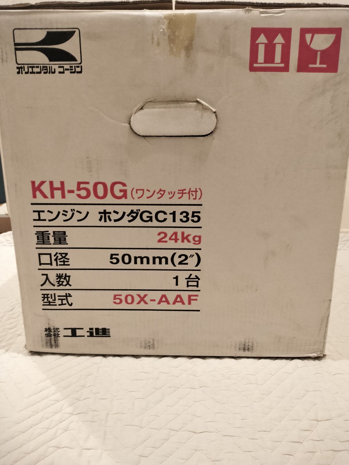 2インチ