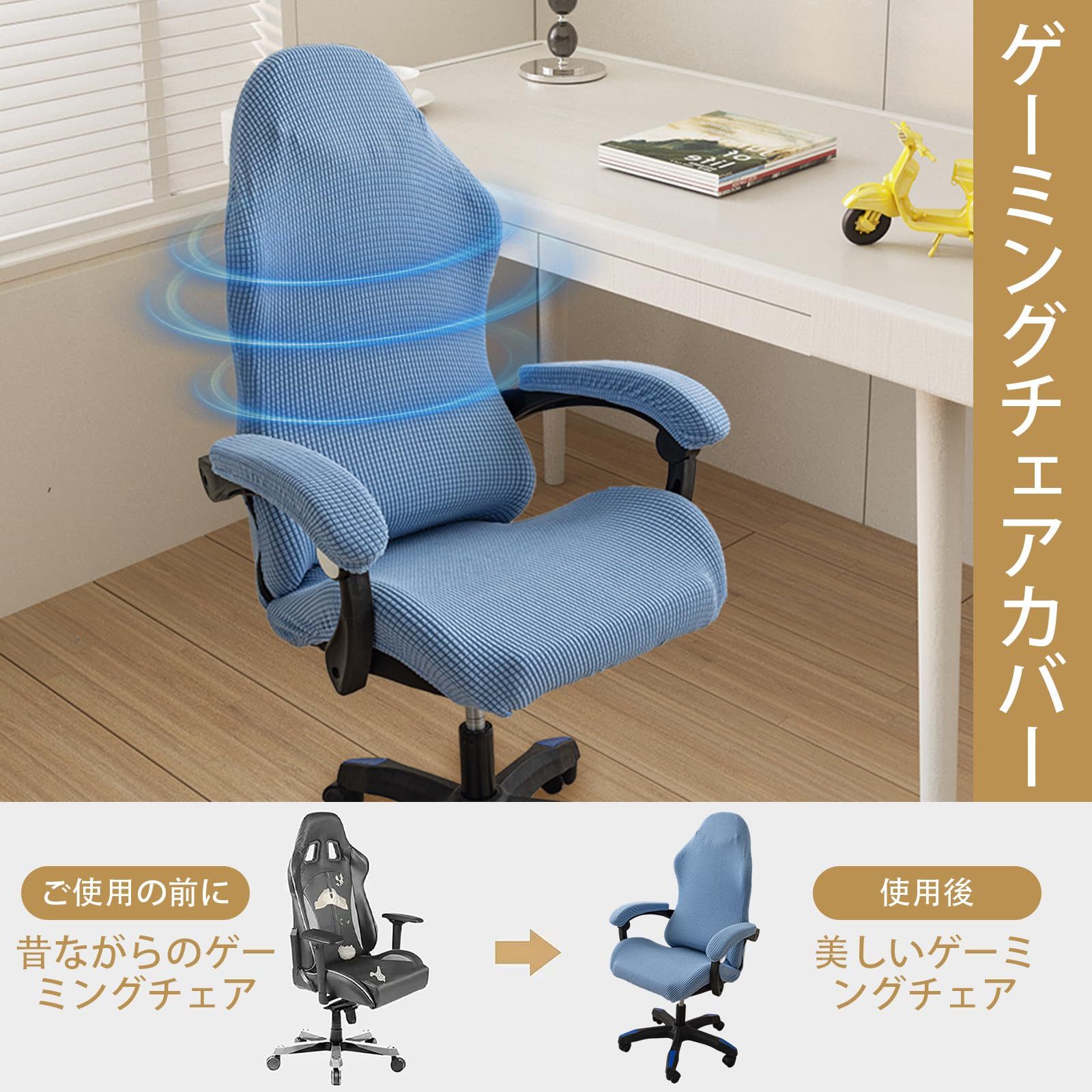 のシートカバー ブルー