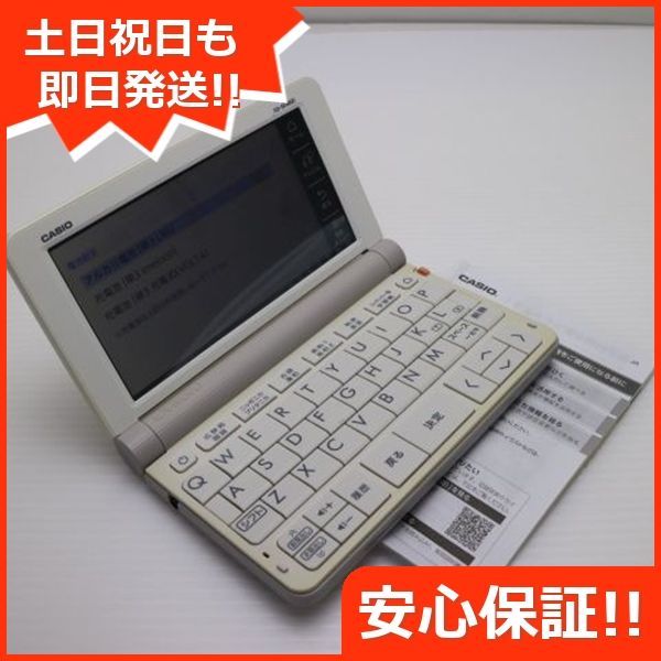 XD-SR4800 エクスワード ホワイト 電子辞書 CASIO 土日祝発送OK 08000