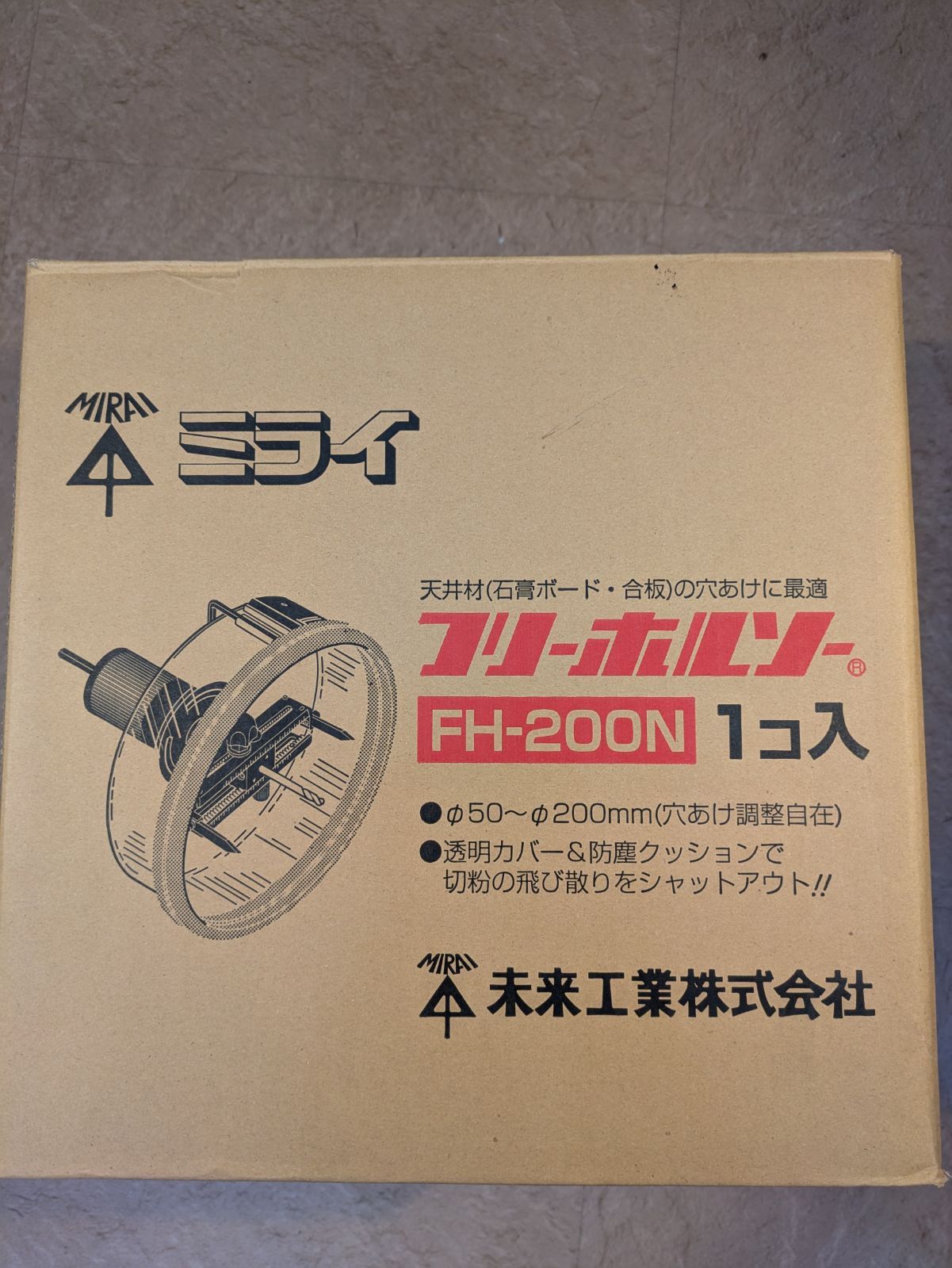 5 フリーホルソー FH-200N ミライ