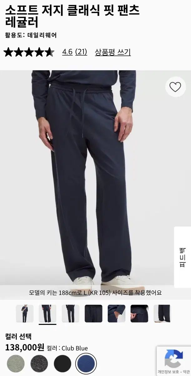 ルルレモン ソフト ジャージ Classic フィット パンツ Regular ブルーL