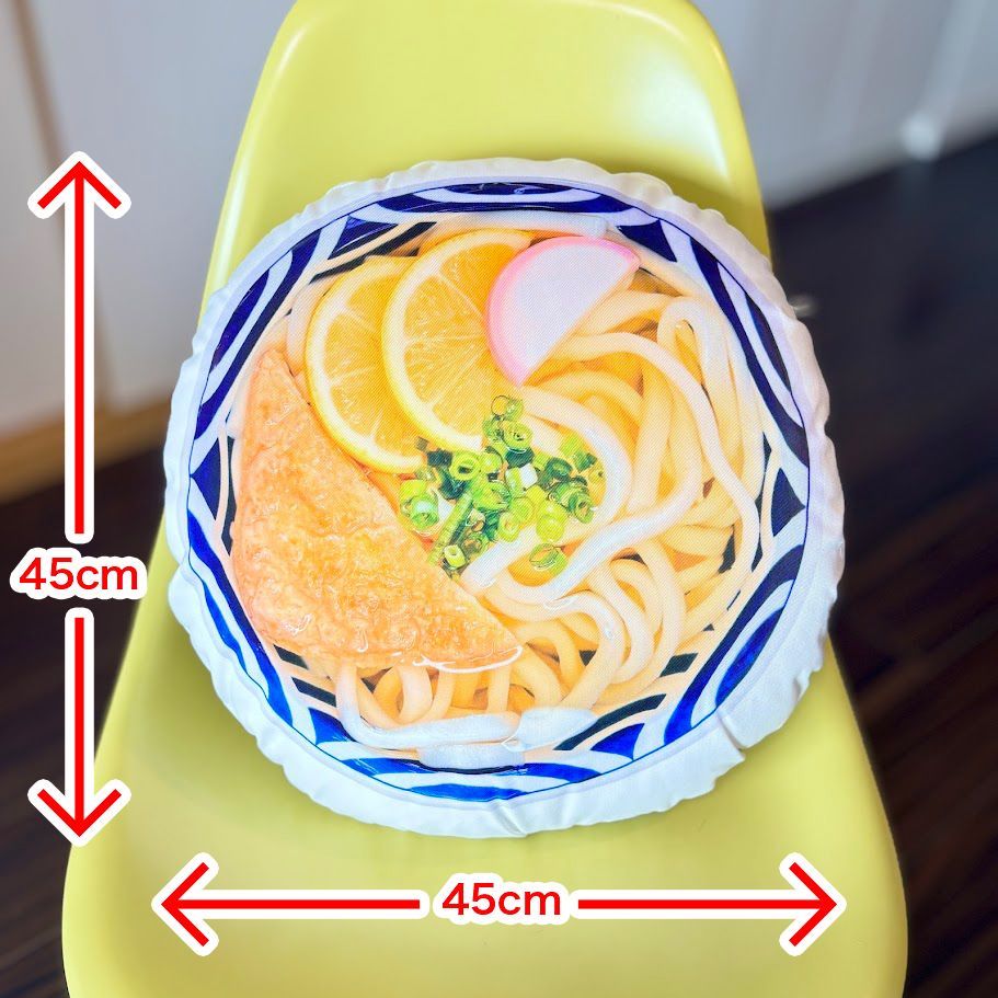 うどんクッション】きつねうどん 丸型 直径45cm 中クッション