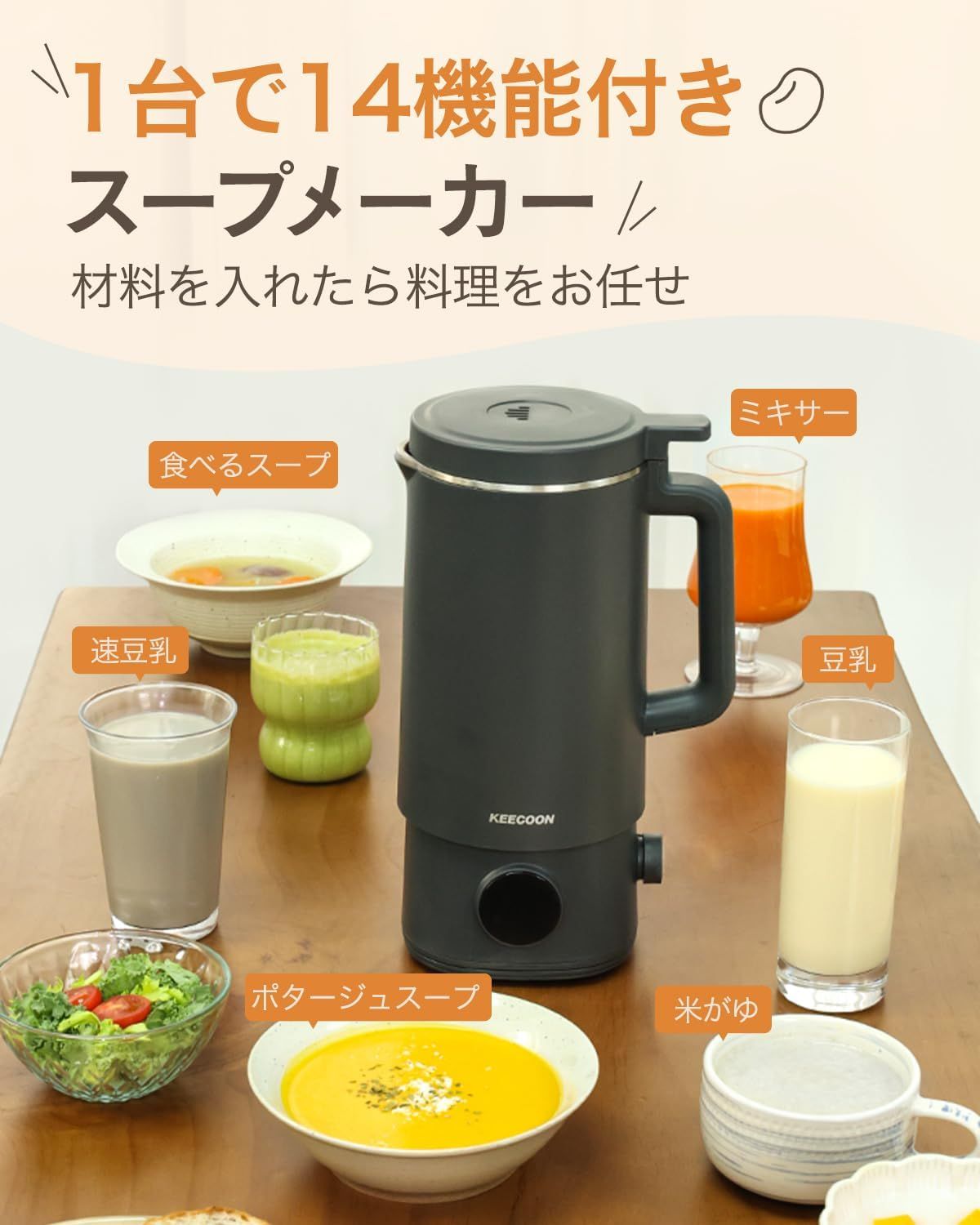 KEECOON 豆乳メーカー 自動調理ポット スープメーカー 1000ml KEECOON 豆乳メーカー 自動調理ポット スープメーカー 大容量