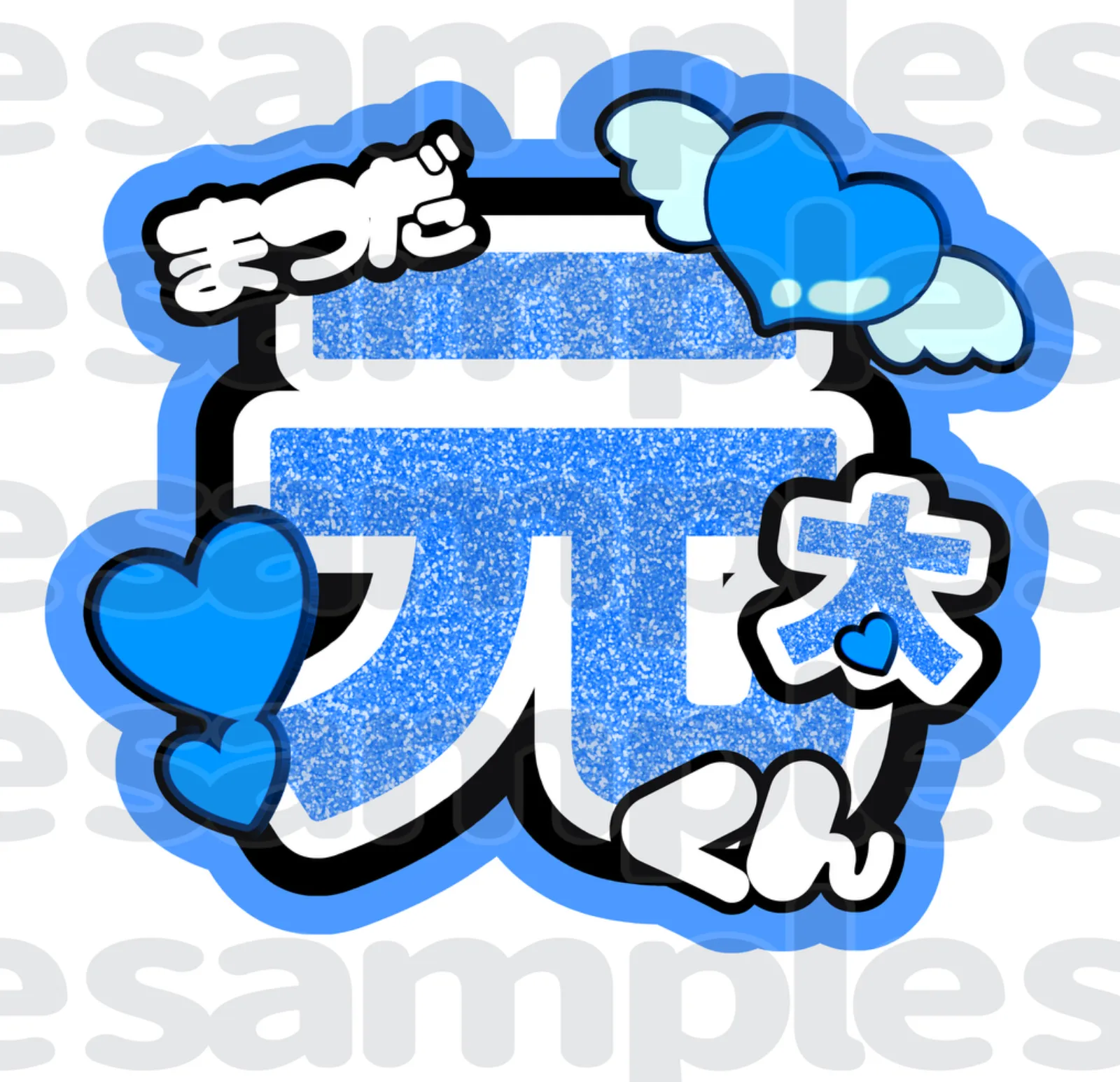 サマパラ2020 松田元太うちわ （クリアファイル うちわ サマパラ