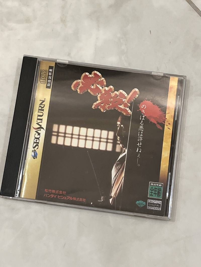 セガサターン 必殺! ソフト T-23402G ゲームソフト 読み込み 済み