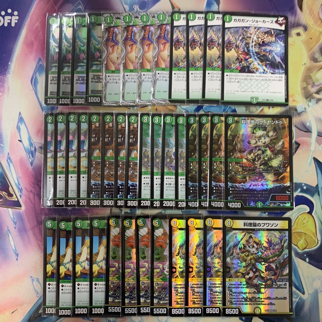 デュエルマスターズ　白緑ドリームメイト 白緑ドリームメイト研究結果｜fanction