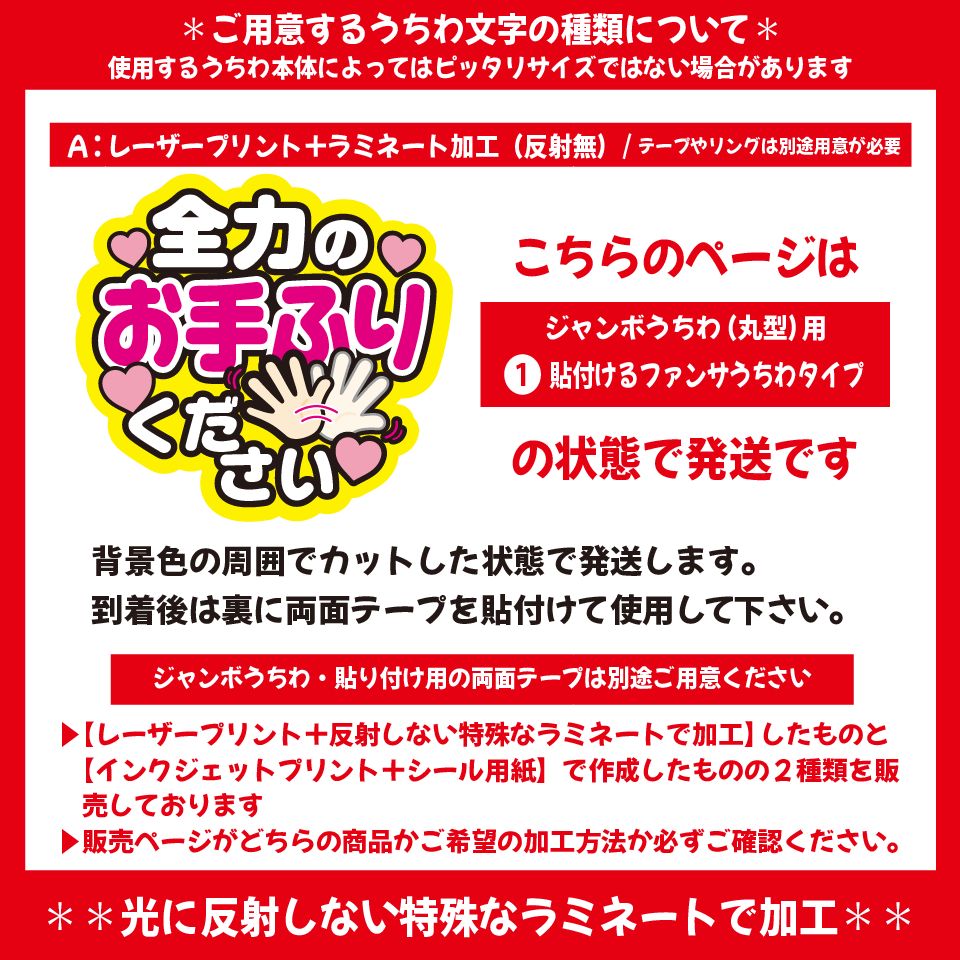 即購入可】ファンサうちわ文字 カンペ団扇 規定内 顔ハートして メンカラ 色 - メルカリ