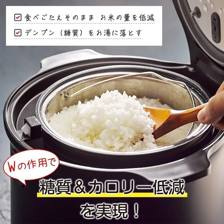 LOCABO（ロカボ）炊飯器 いつものお米を美味しく 糖質カット